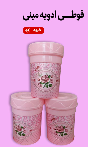 یاسمین پلاستیک