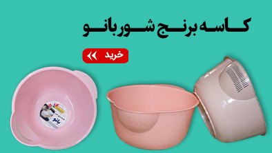 یاسمین پلاستیک