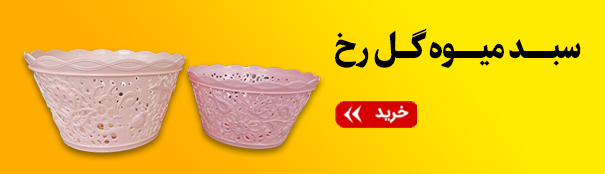 یاسمین پلاستیک